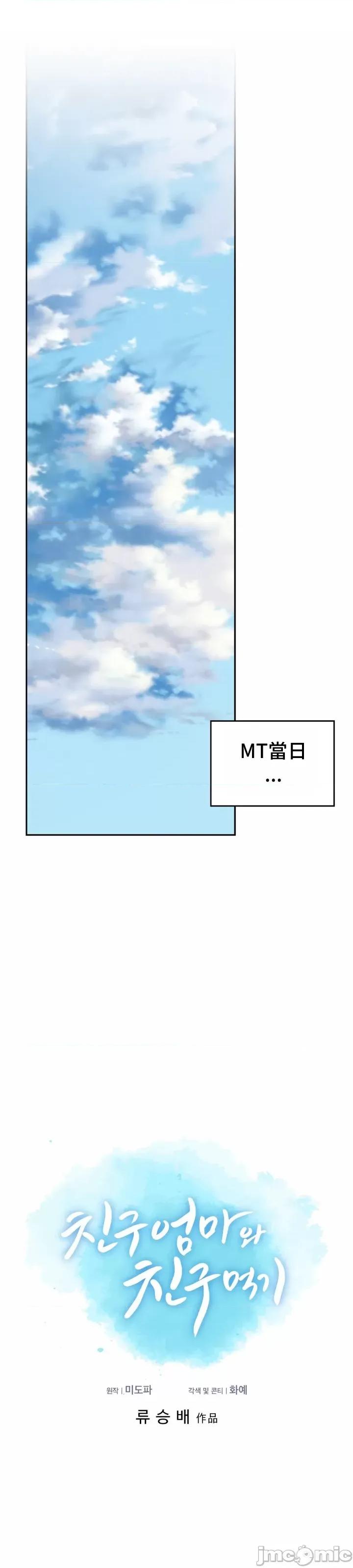 朋友妈妈做朋友 和朋友妈妈做朋友15 第1页