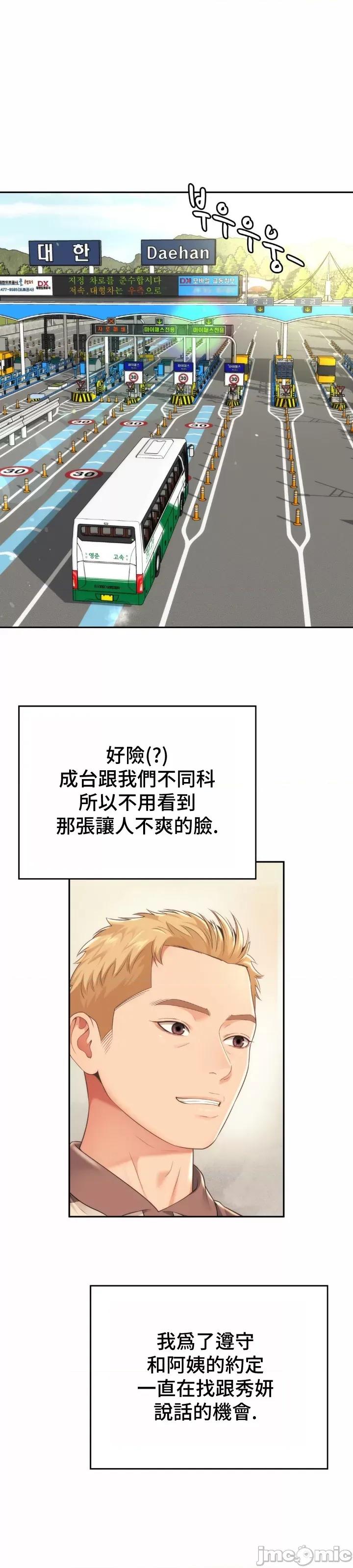 朋友妈妈做朋友 和朋友妈妈做朋友15 第2页
