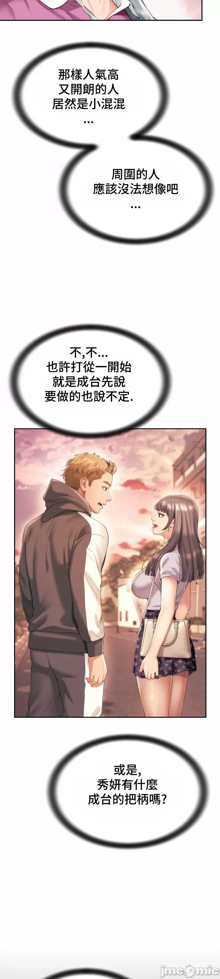 朋友妈妈做朋友 和朋友妈妈做朋友15 第4页