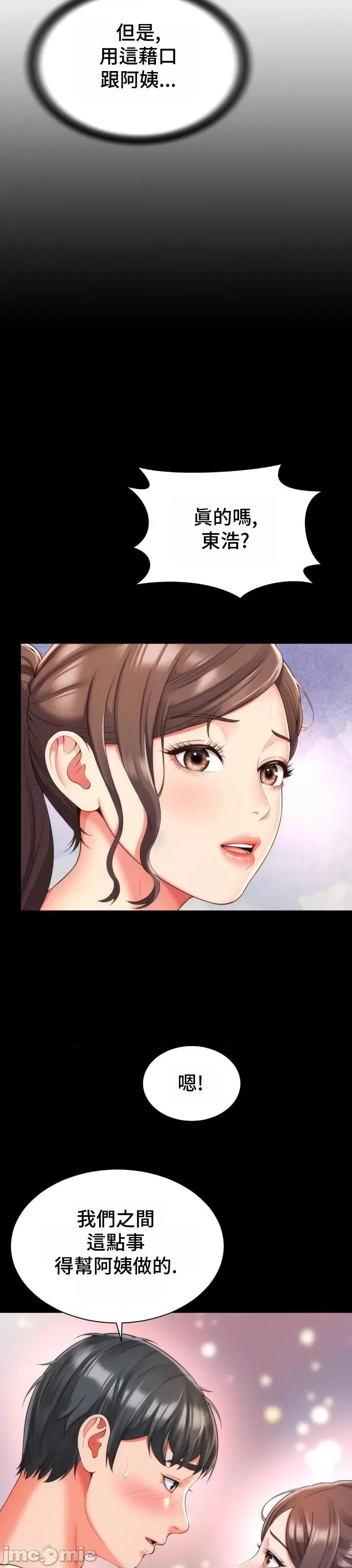 朋友妈妈做朋友 和朋友妈妈做朋友15 第5页