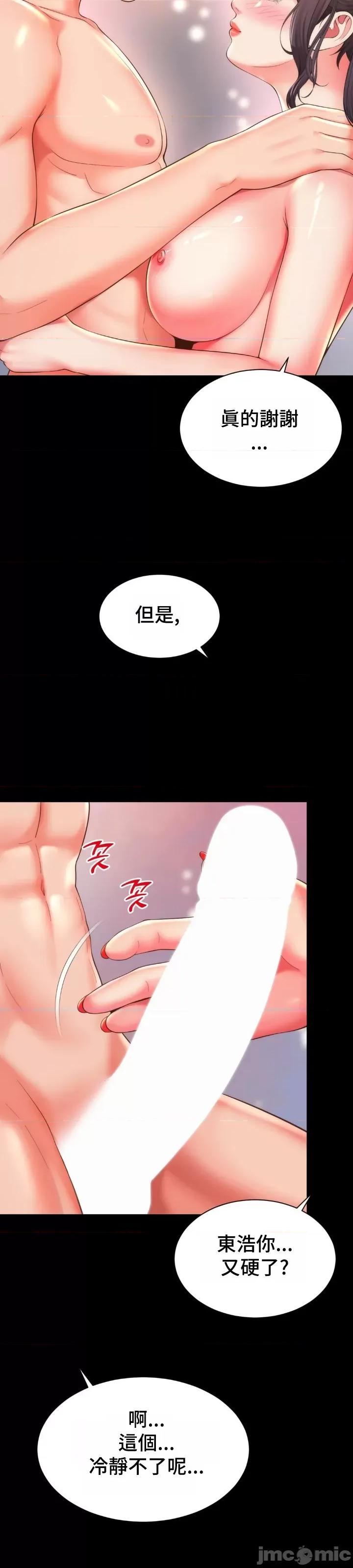 朋友妈妈做朋友 和朋友妈妈做朋友15 第6页