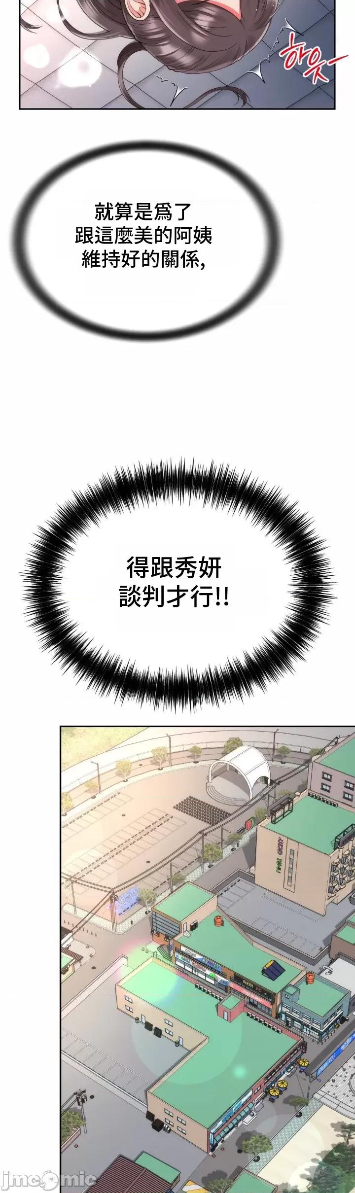 朋友妈妈做朋友 和朋友妈妈做朋友15 第9页