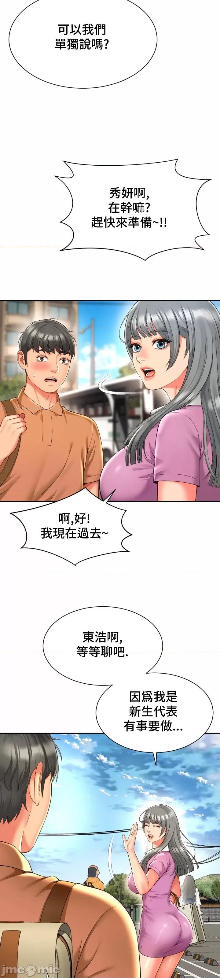朋友妈妈做朋友 和朋友妈妈做朋友15 第13页