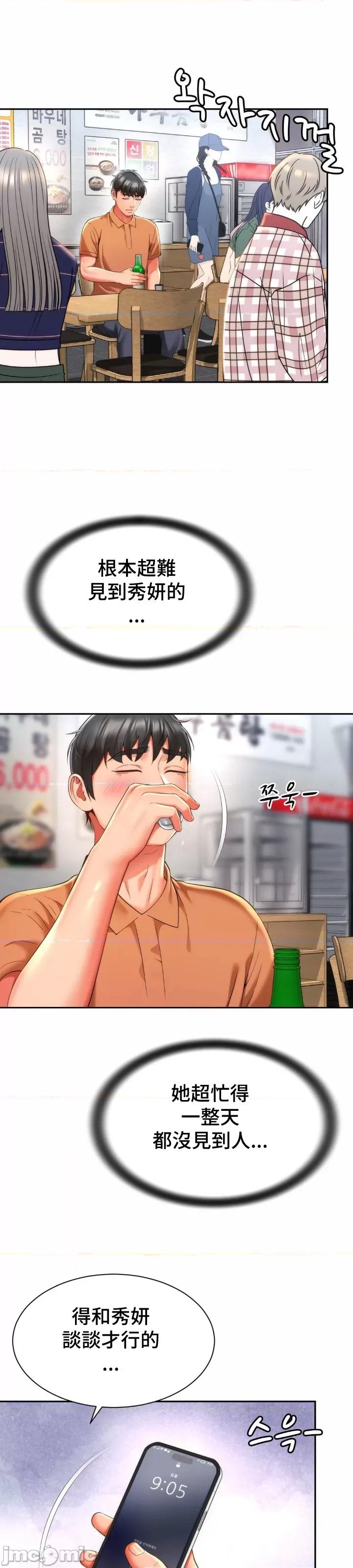 朋友妈妈做朋友 和朋友妈妈做朋友15 第15页