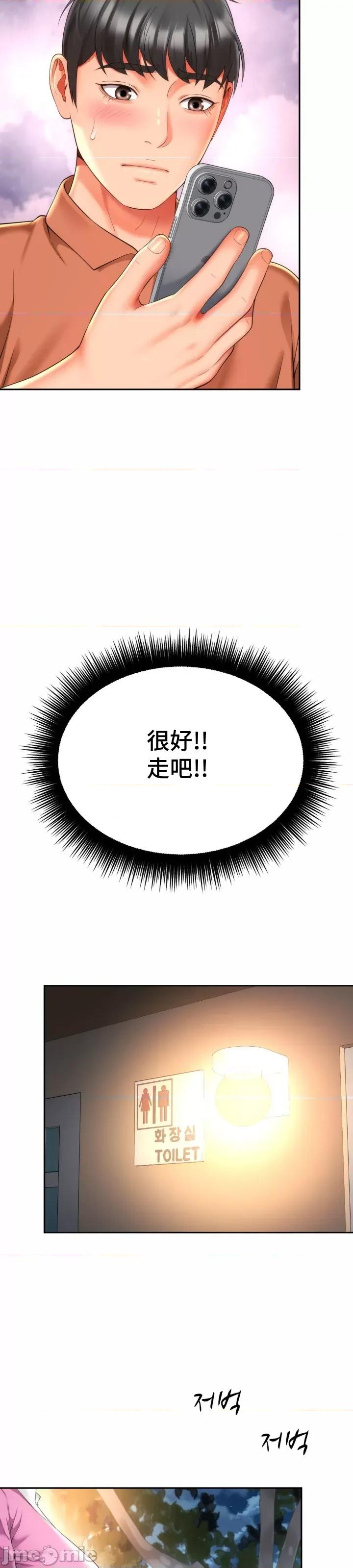 朋友妈妈做朋友 和朋友妈妈做朋友15 第17页