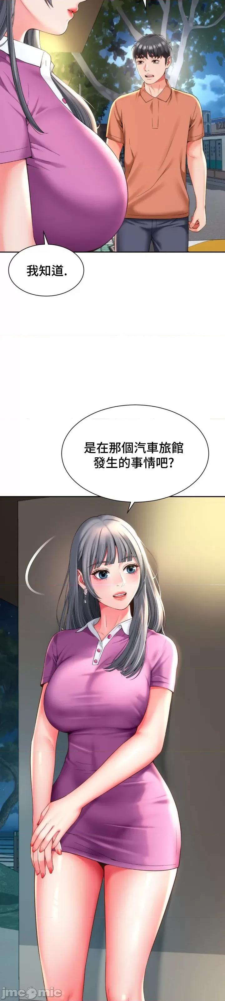 朋友妈妈做朋友 和朋友妈妈做朋友15 第20页