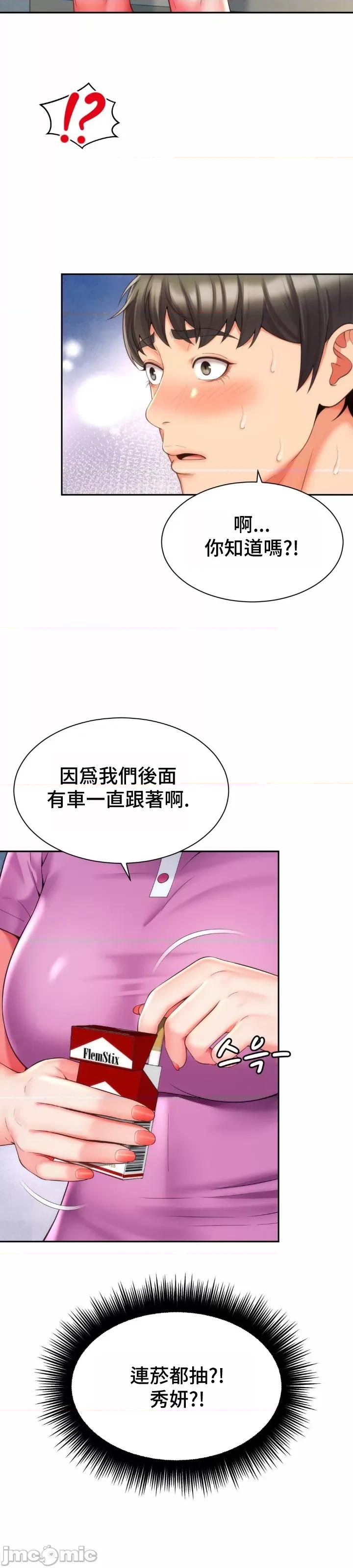朋友妈妈做朋友 和朋友妈妈做朋友15 第21页