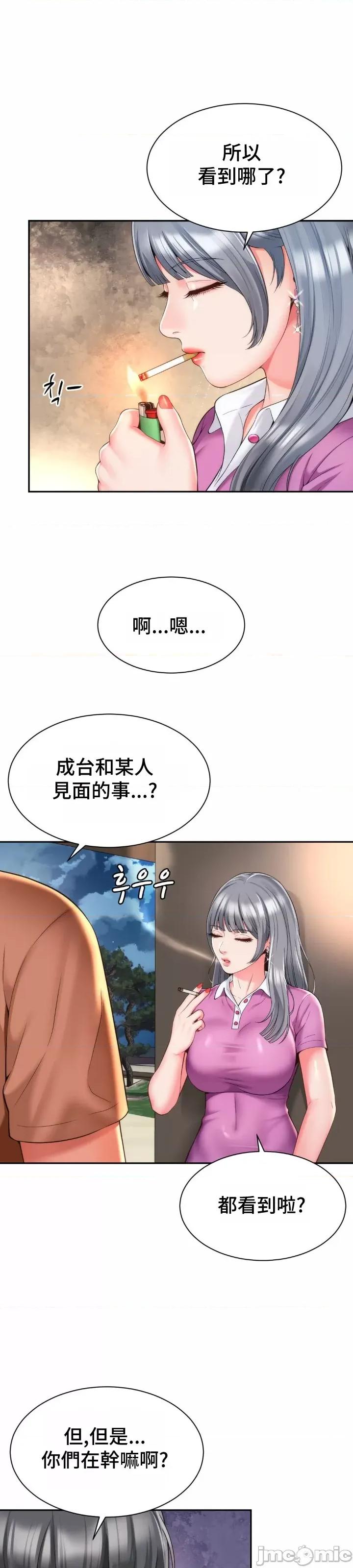 朋友妈妈做朋友 和朋友妈妈做朋友15 第22页