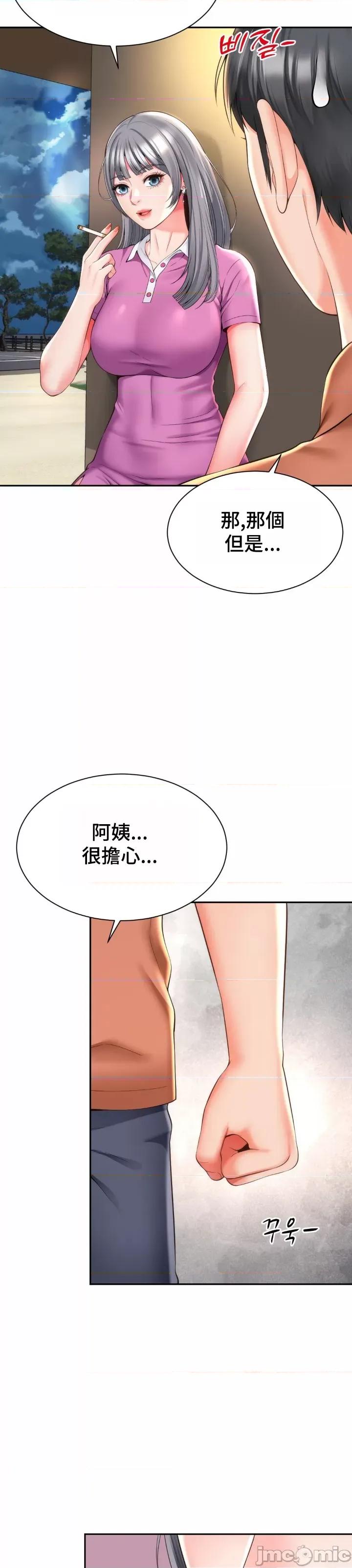 朋友妈妈做朋友 和朋友妈妈做朋友15 第24页