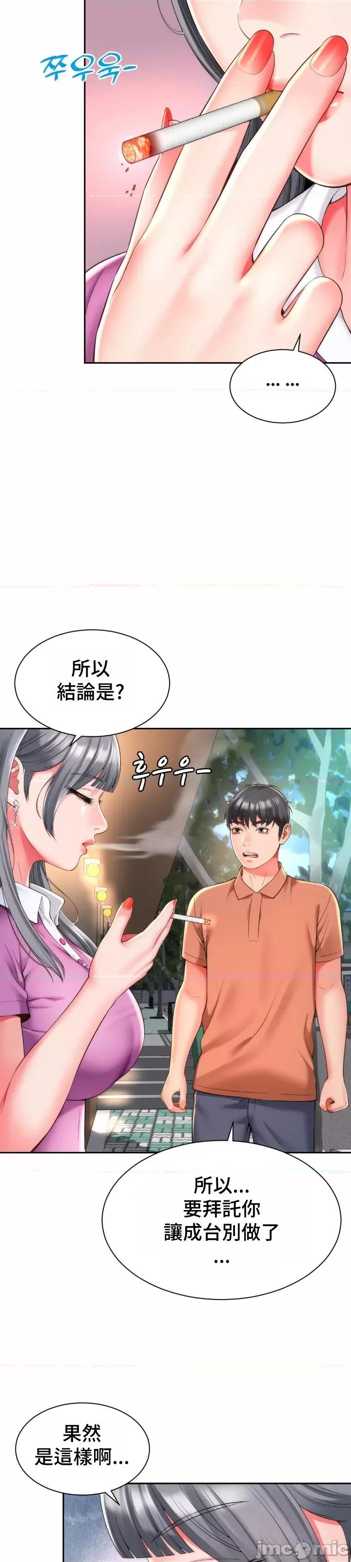 朋友妈妈做朋友 和朋友妈妈做朋友15 第25页