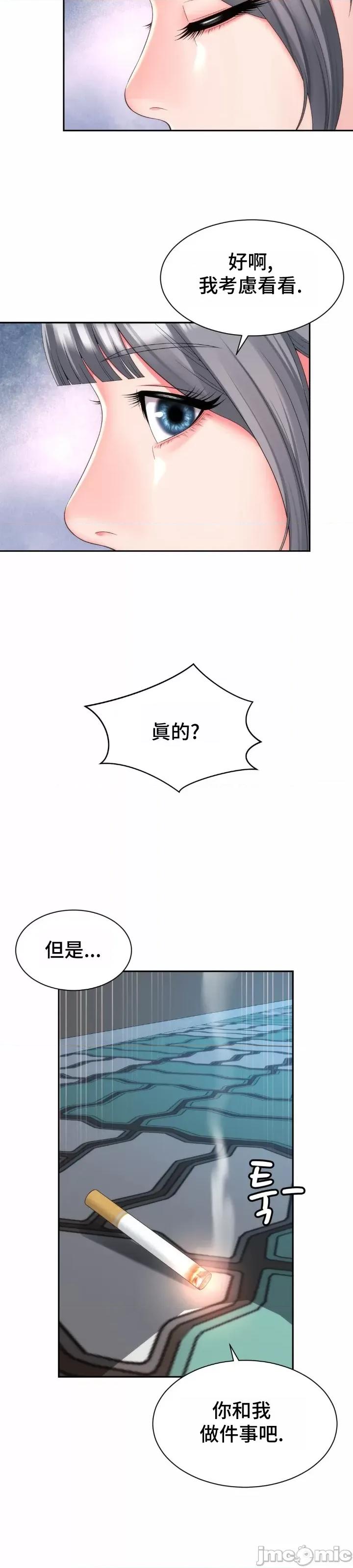 朋友妈妈做朋友 和朋友妈妈做朋友15 第26页