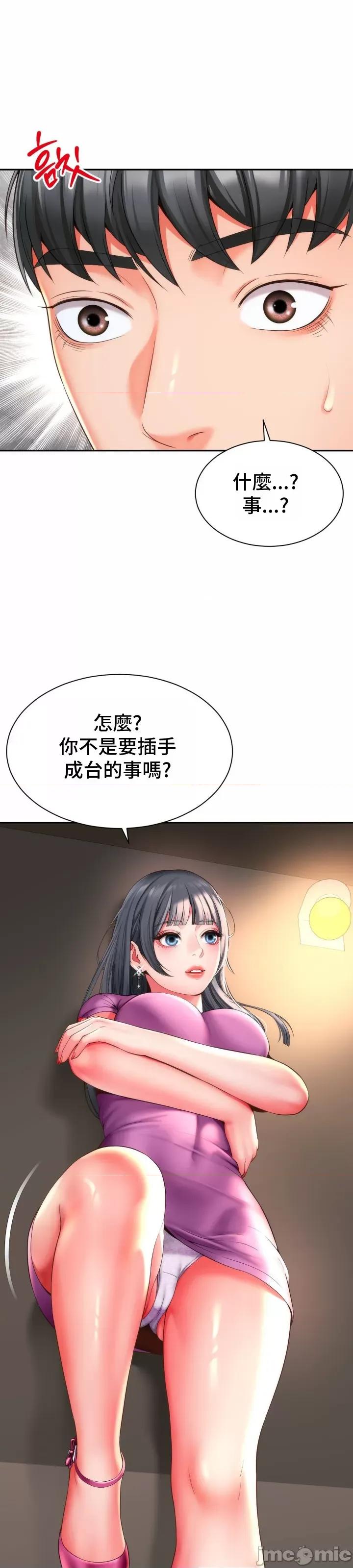 朋友妈妈做朋友 和朋友妈妈做朋友15 第27页