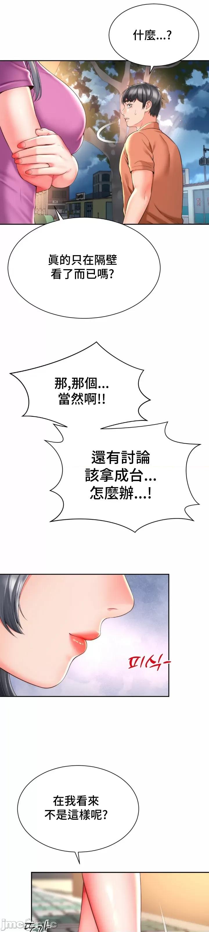 朋友妈妈做朋友 和朋友妈妈做朋友15 第30页