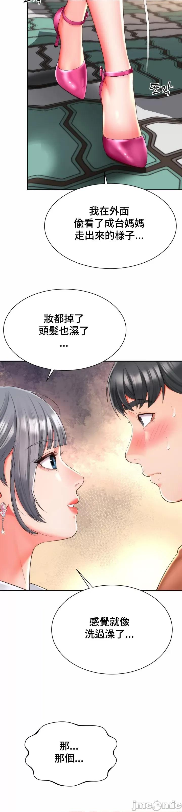 朋友妈妈做朋友 和朋友妈妈做朋友15 第31页