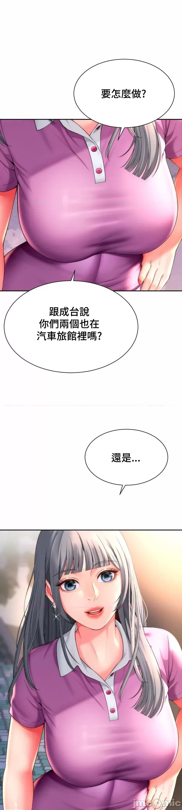 朋友妈妈做朋友 和朋友妈妈做朋友15 第32页