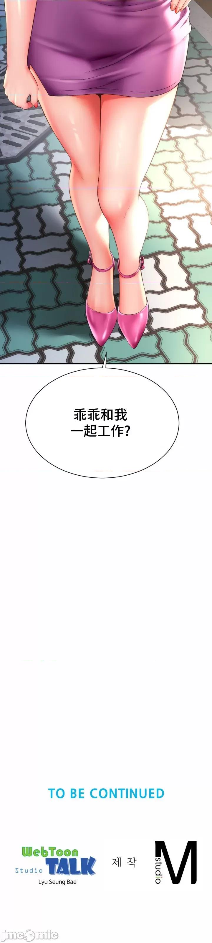 朋友妈妈做朋友 和朋友妈妈做朋友15 第33页