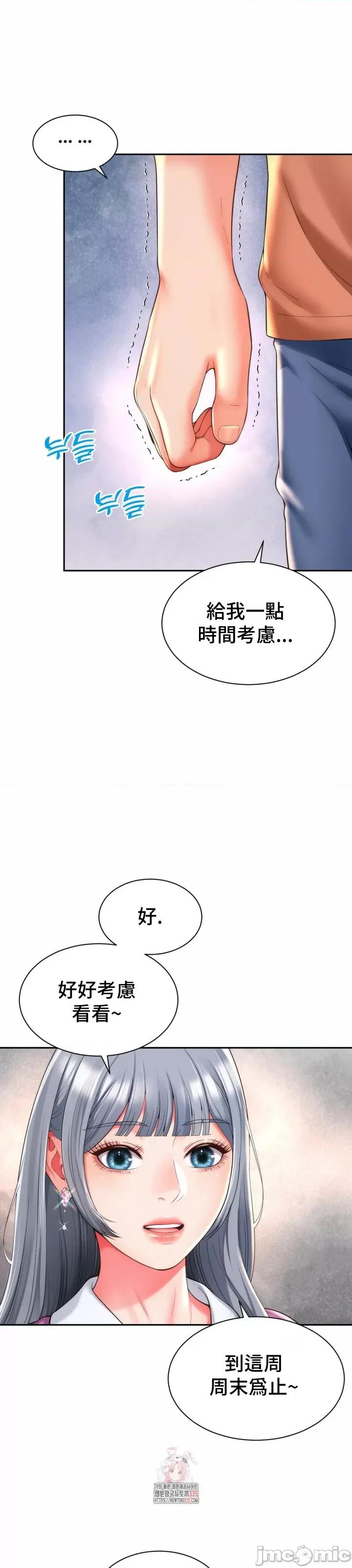 朋友妈妈做朋友 和朋友妈妈做朋友16 第3页