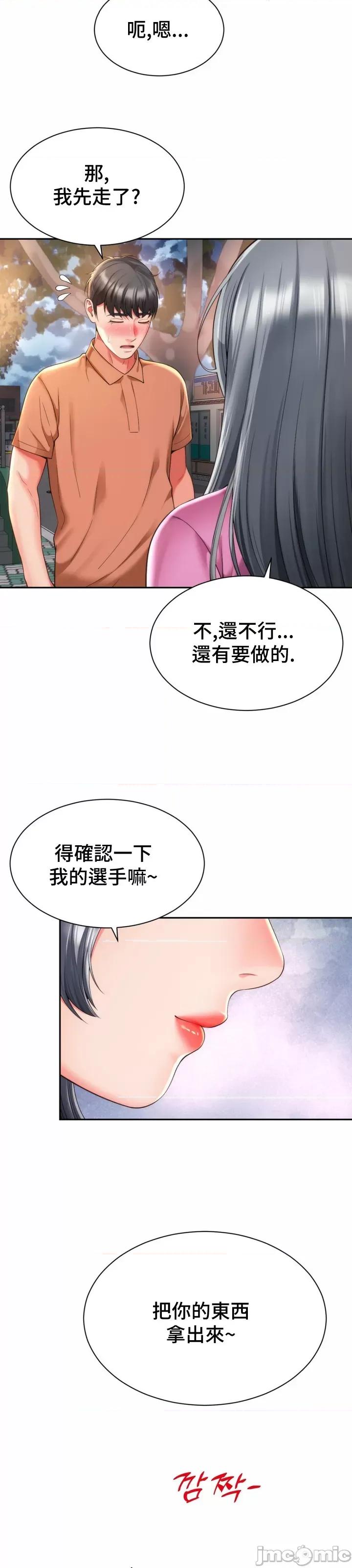 朋友妈妈做朋友 和朋友妈妈做朋友16 第4页