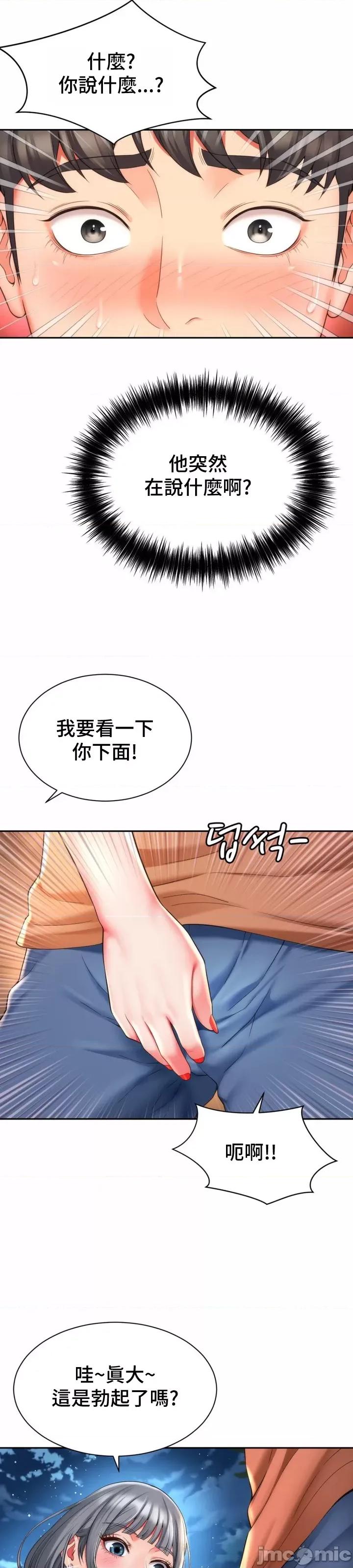朋友妈妈做朋友 和朋友妈妈做朋友16 第5页