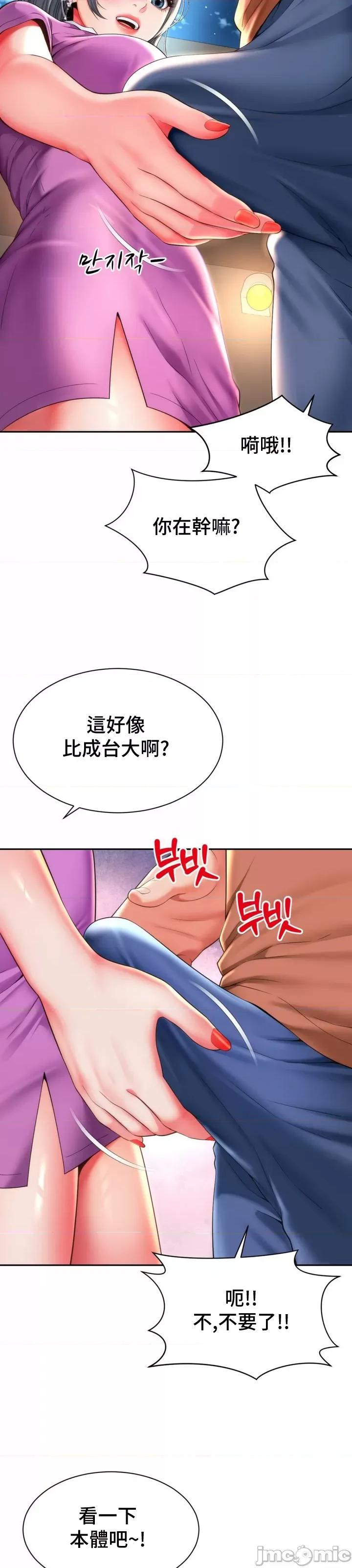 朋友妈妈做朋友 和朋友妈妈做朋友16 第6页