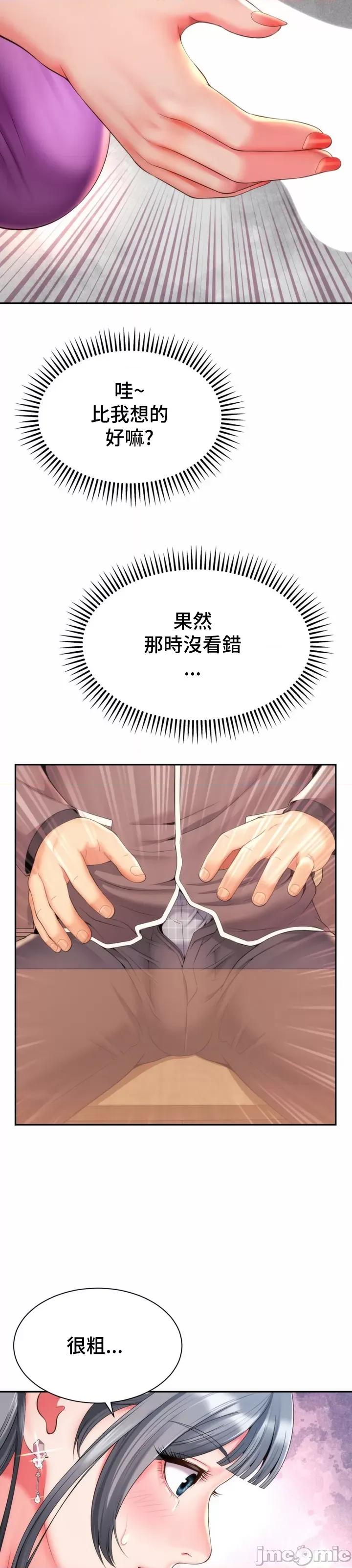 朋友妈妈做朋友 和朋友妈妈做朋友16 第9页