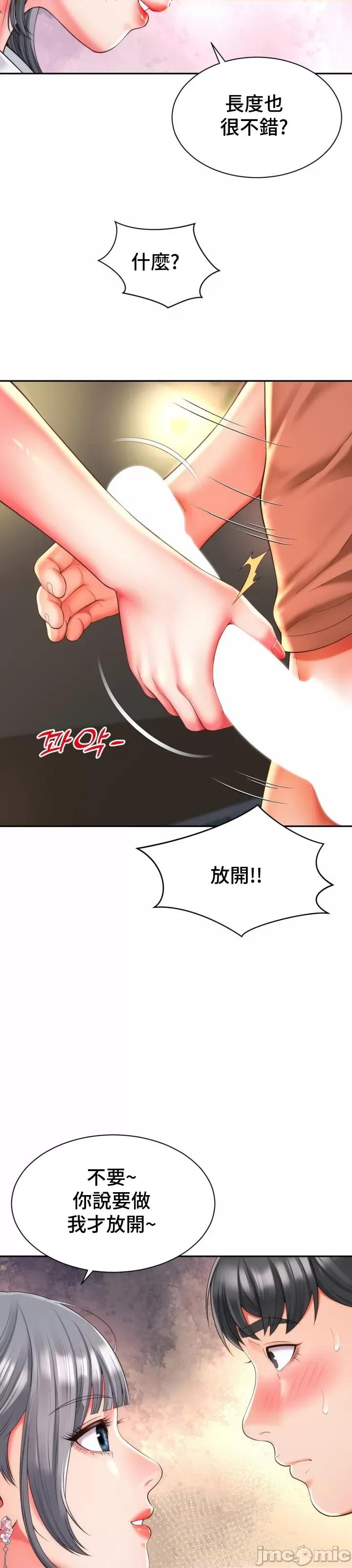 朋友妈妈做朋友 和朋友妈妈做朋友16 第10页
