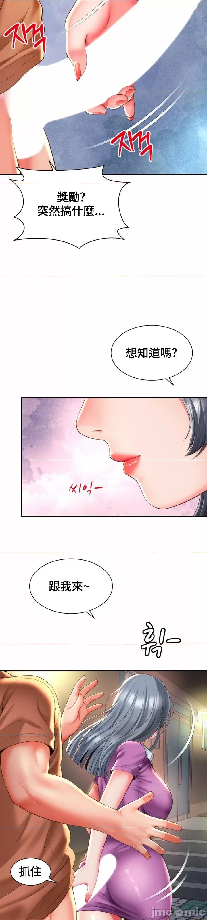 朋友妈妈做朋友 和朋友妈妈做朋友16 第12页
