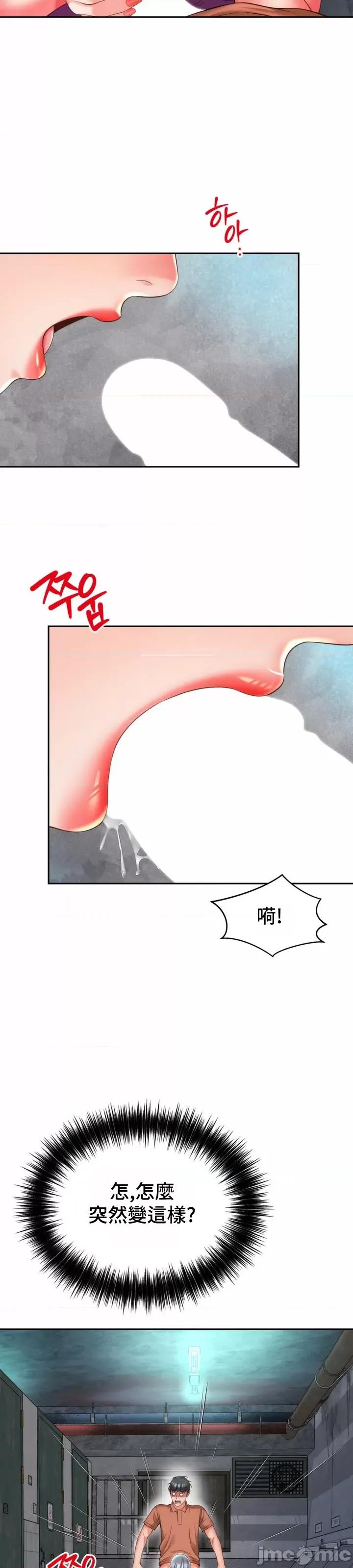 朋友妈妈做朋友 和朋友妈妈做朋友16 第16页
