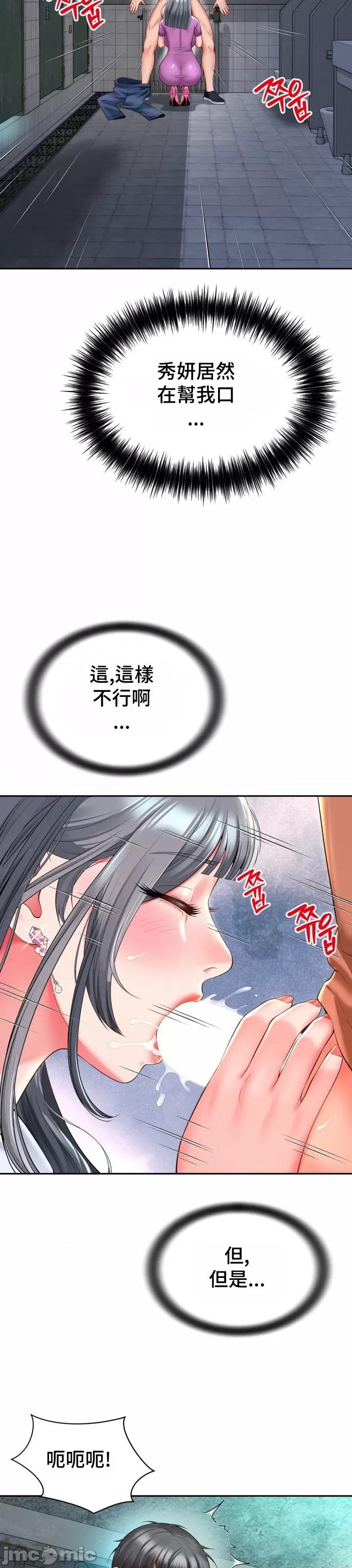 朋友妈妈做朋友 和朋友妈妈做朋友16 第17页