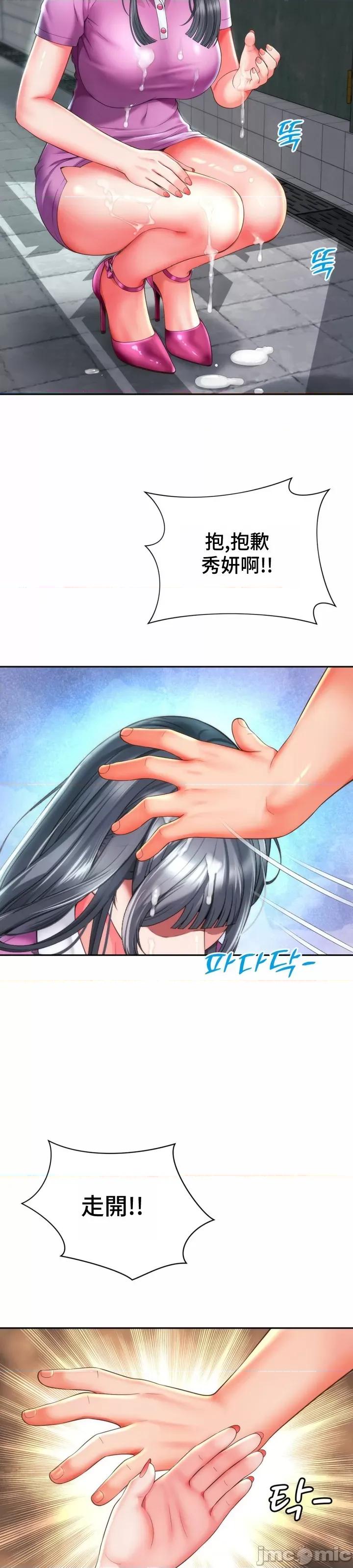 朋友妈妈做朋友 和朋友妈妈做朋友16 第25页