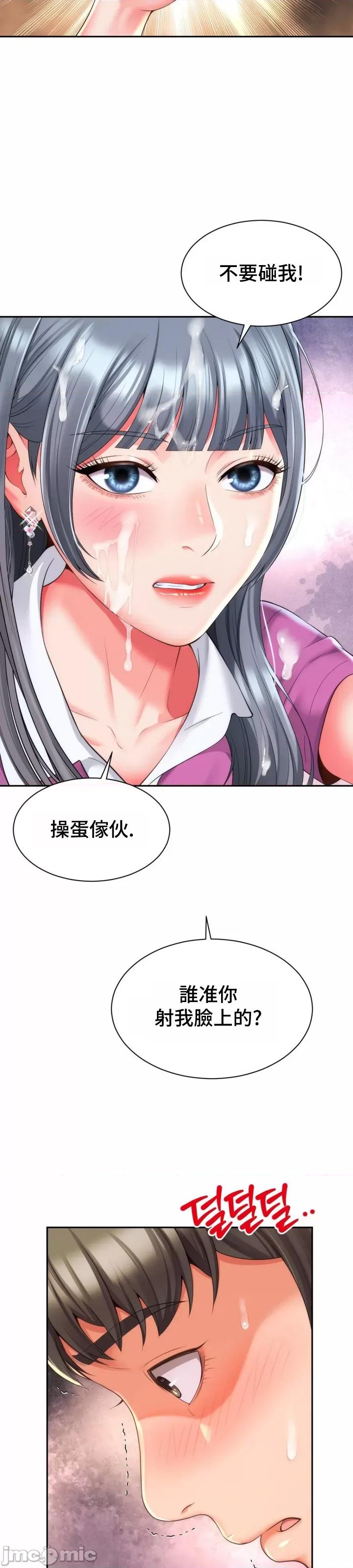 朋友妈妈做朋友 和朋友妈妈做朋友16 第26页