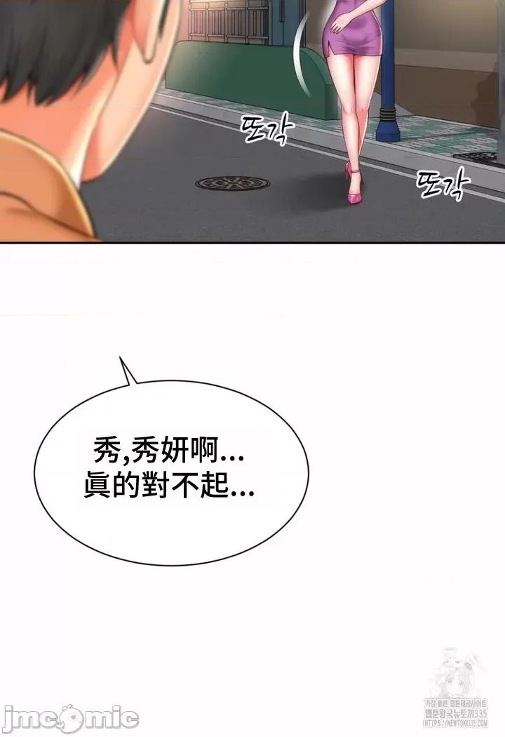 朋友妈妈做朋友 和朋友妈妈做朋友16 第28页