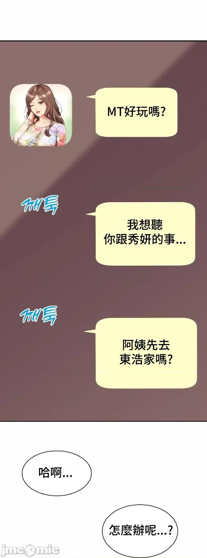 朋友妈妈做朋友 和朋友妈妈做朋友17 第1页