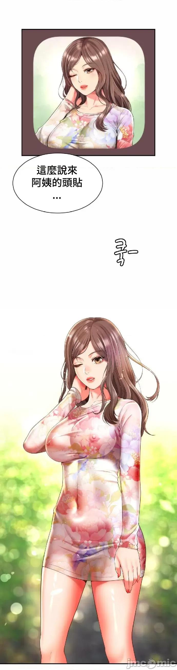 朋友妈妈做朋友 和朋友妈妈做朋友17 第2页
