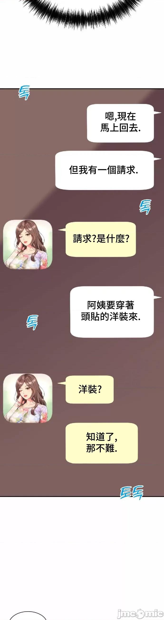 朋友妈妈做朋友 和朋友妈妈做朋友17 第4页