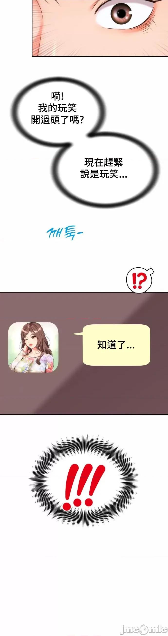 朋友妈妈做朋友 和朋友妈妈做朋友17 第6页