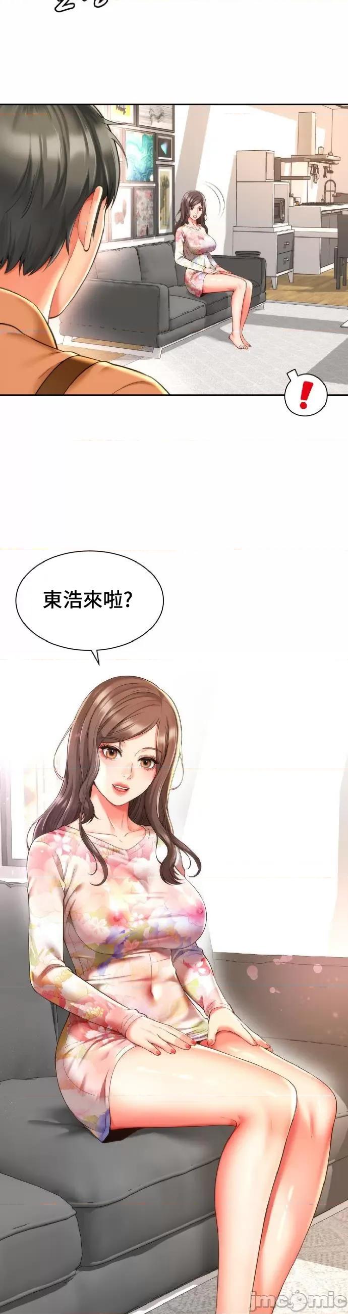 朋友妈妈做朋友 和朋友妈妈做朋友17 第8页