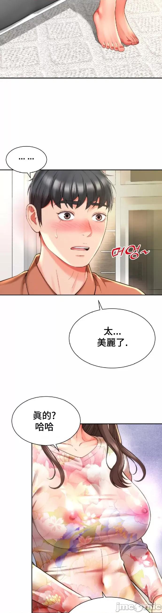 朋友妈妈做朋友 和朋友妈妈做朋友17 第9页