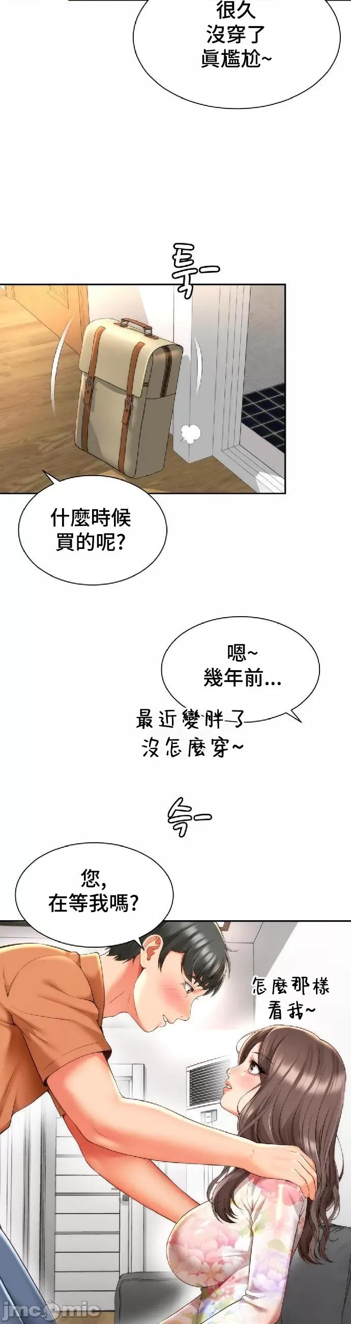 朋友妈妈做朋友 和朋友妈妈做朋友17 第10页