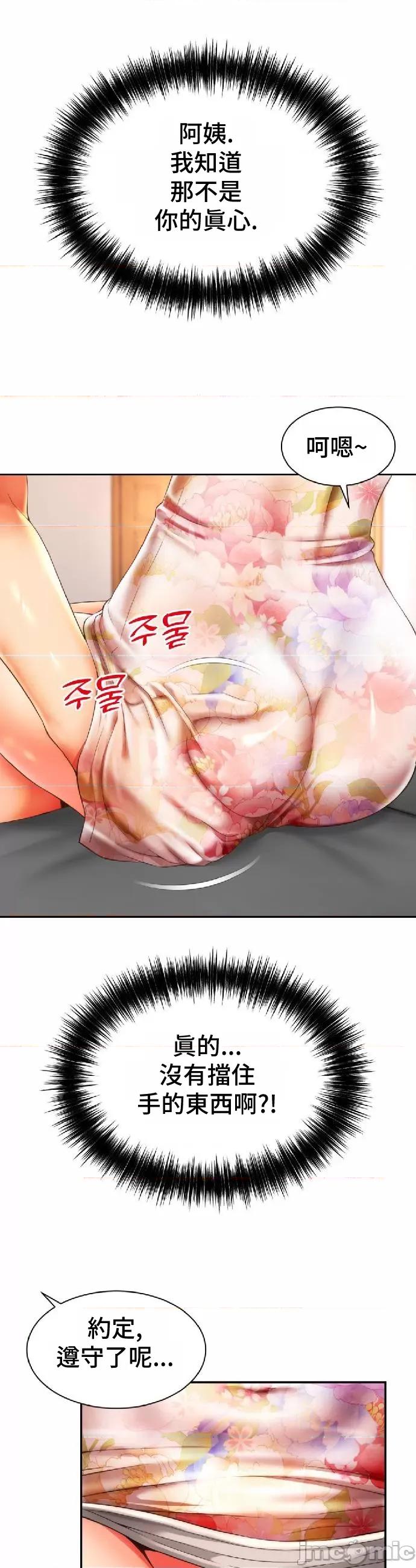 朋友妈妈做朋友 和朋友妈妈做朋友17 第13页