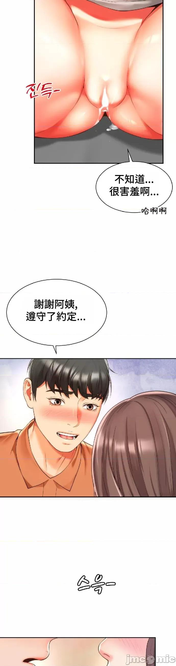 朋友妈妈做朋友 和朋友妈妈做朋友17 第14页