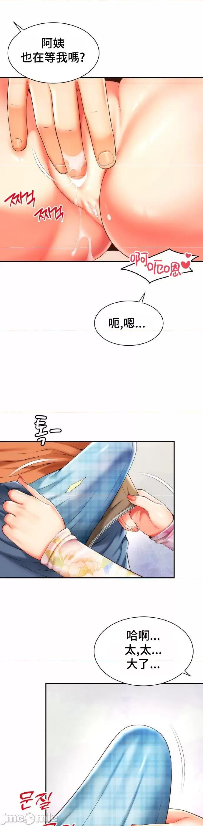朋友妈妈做朋友 和朋友妈妈做朋友17 第17页