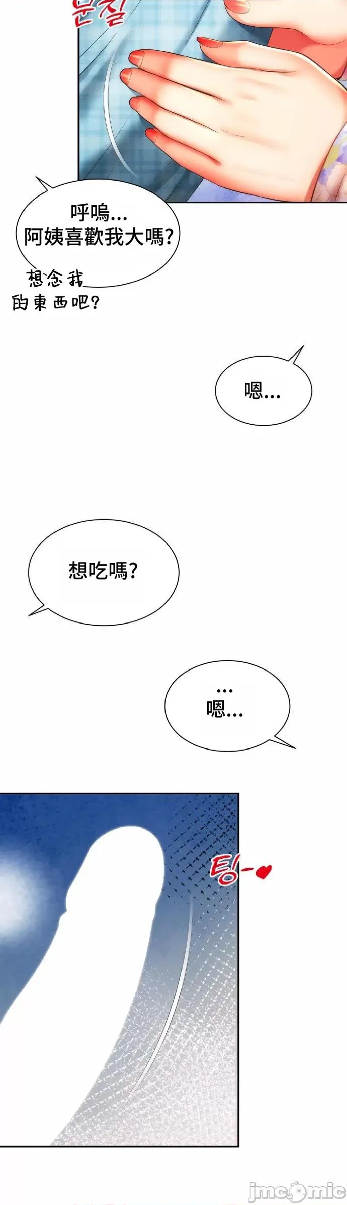 朋友妈妈做朋友 和朋友妈妈做朋友17 第18页