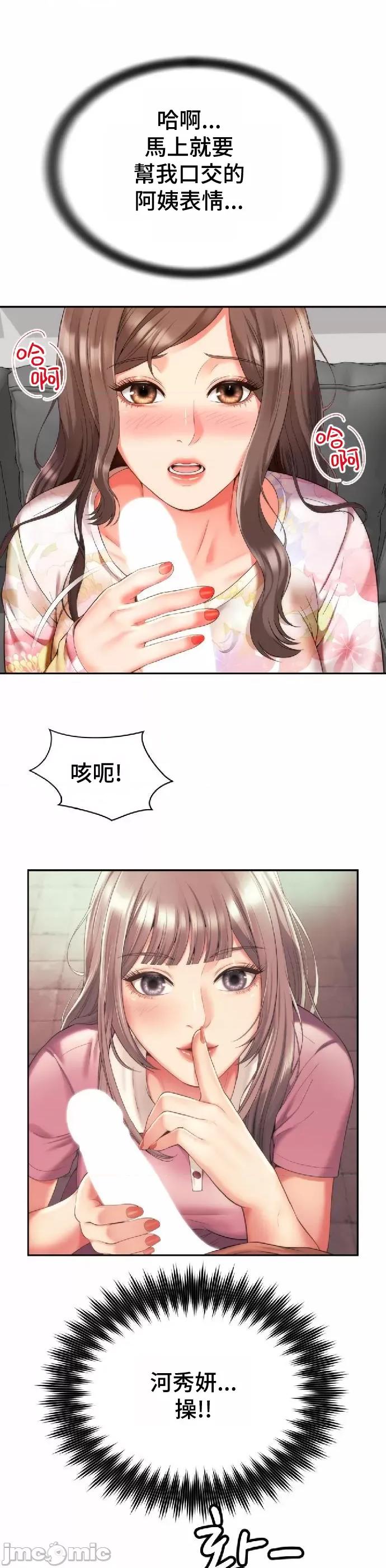 朋友妈妈做朋友 和朋友妈妈做朋友17 第19页