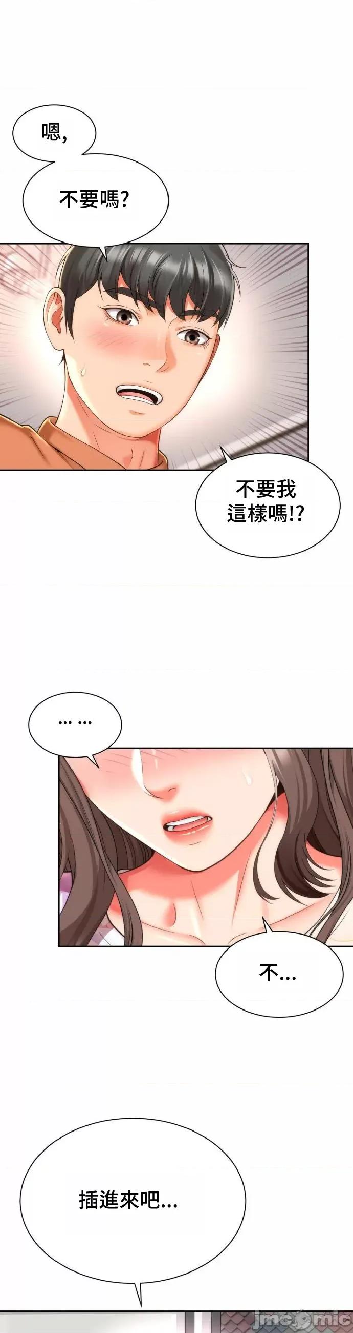 朋友妈妈做朋友 和朋友妈妈做朋友17 第21页
