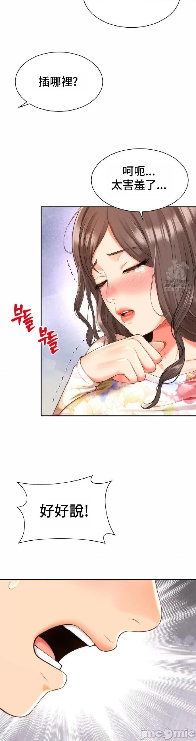 朋友妈妈做朋友 和朋友妈妈做朋友17 第23页
