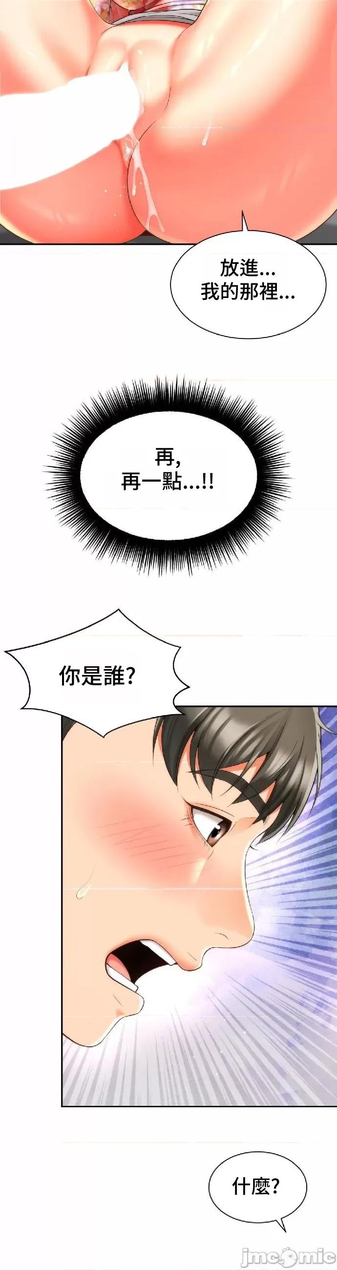 朋友妈妈做朋友 和朋友妈妈做朋友17 第25页