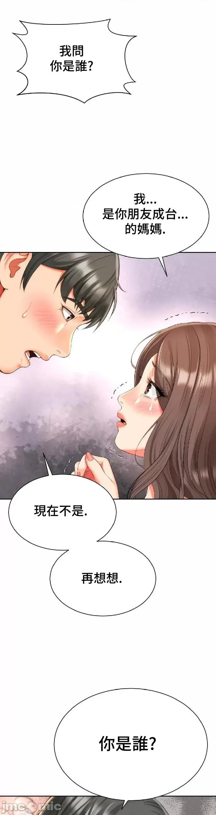 朋友妈妈做朋友 和朋友妈妈做朋友17 第26页