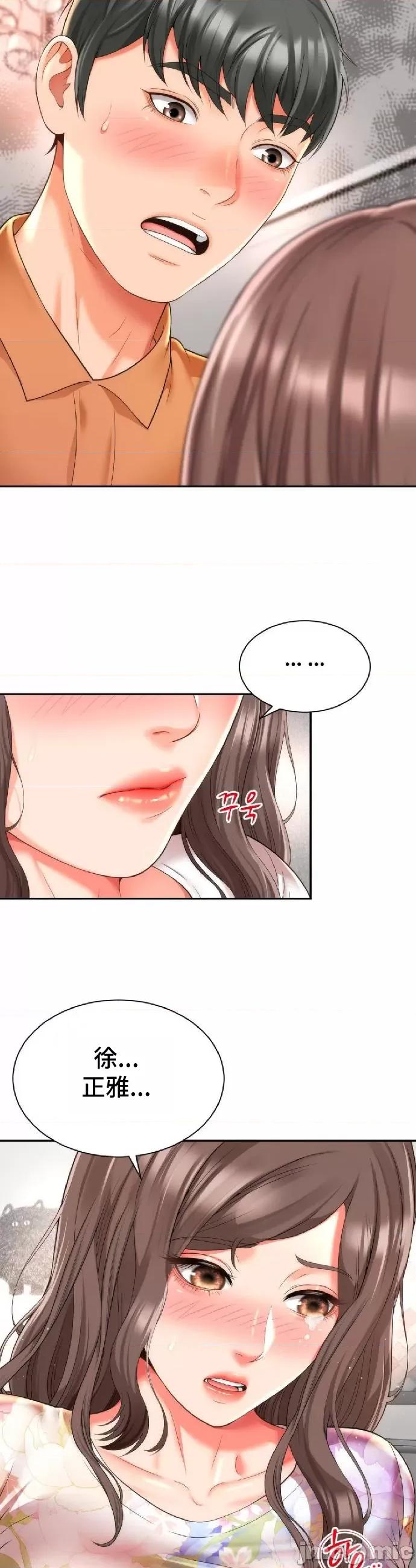 朋友妈妈做朋友 和朋友妈妈做朋友17 第27页