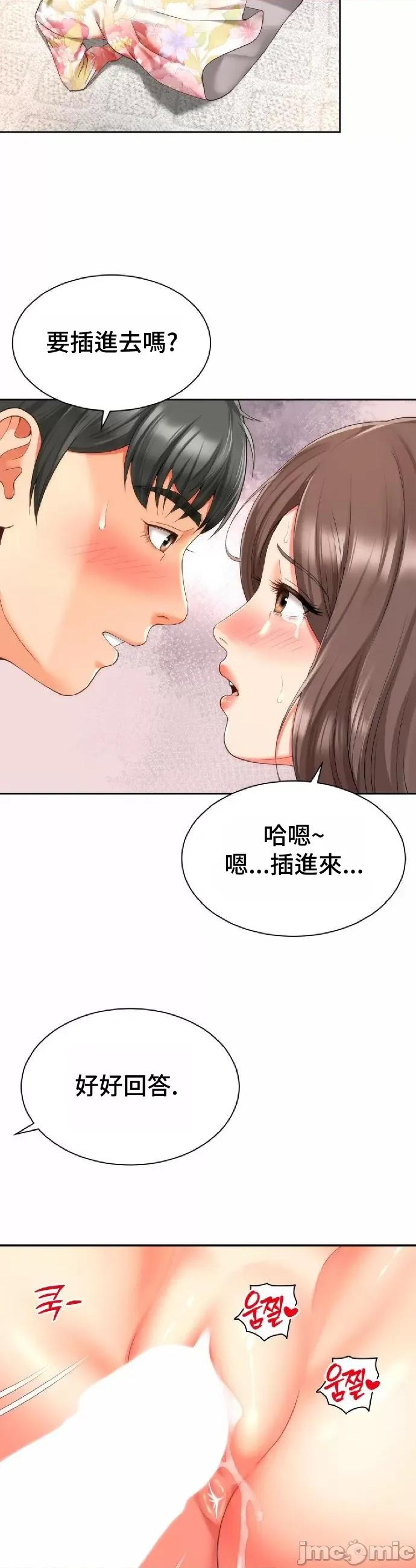 朋友妈妈做朋友 和朋友妈妈做朋友17 第34页